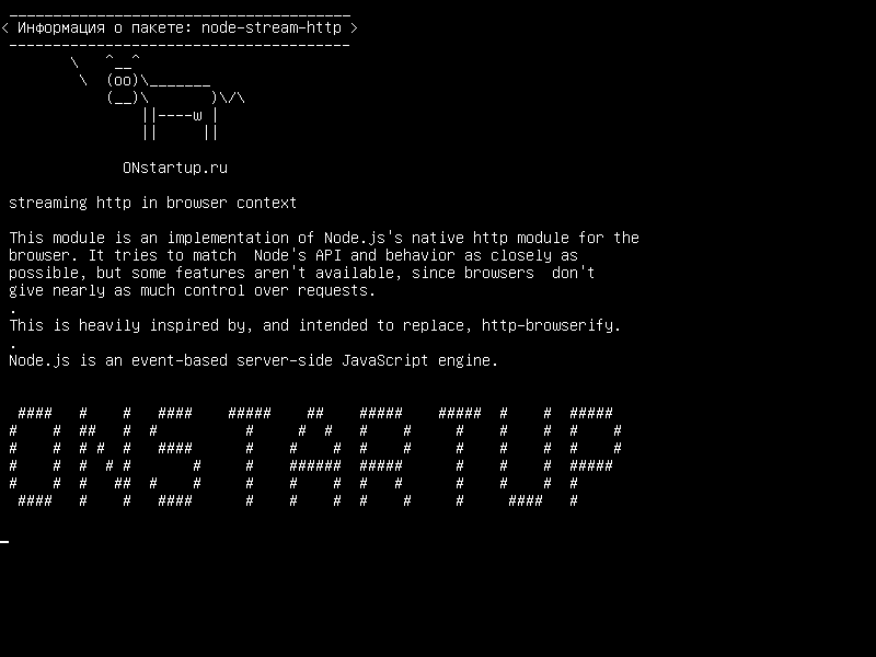 node-stream-http — потоковое HTTP в контексте браузера