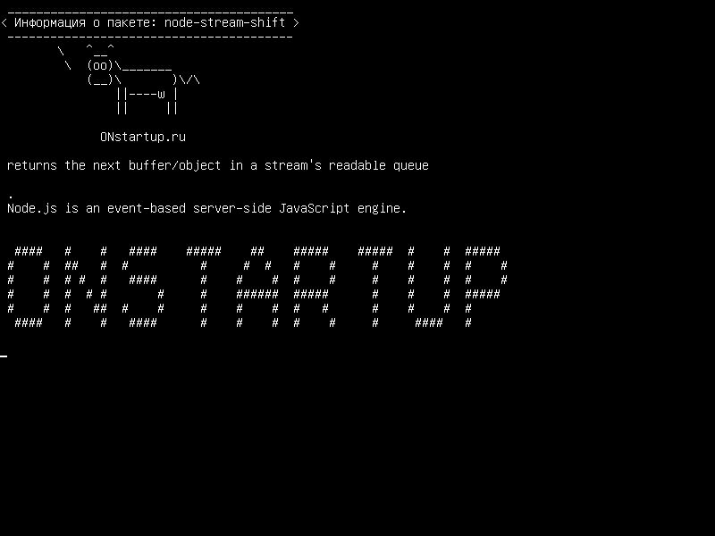 node-stream-shift — возвращает следующий буфер / объект в читаемой очереди потока