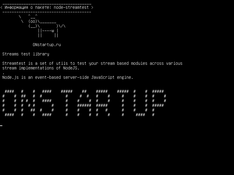 node-streamtest — Библиотека тестовых потоков