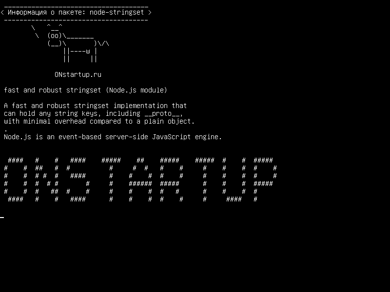 node-stringset — быстрый и надежный stringset (модуль Node.js)
