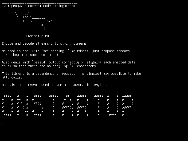 node-stringstream — Кодировать и декодировать потоки в строковые потоки