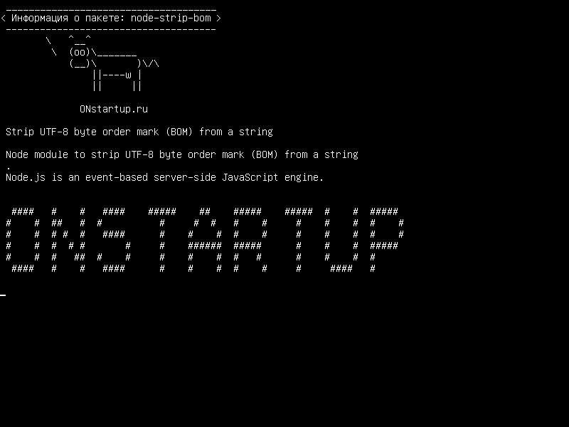node-strip-bom — Разметка байта байта UTF-8 (BOM) из строки