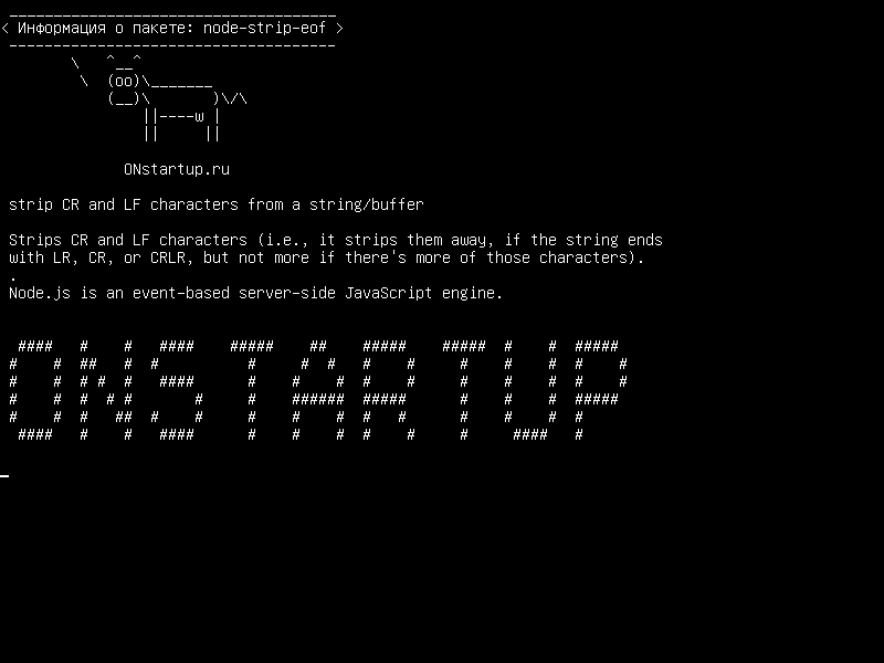 node-strip-eof — полоса CR и LF символов из строки / буфера