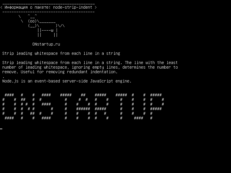 node-strip-indent — Разделите пробелы в каждой строке строки