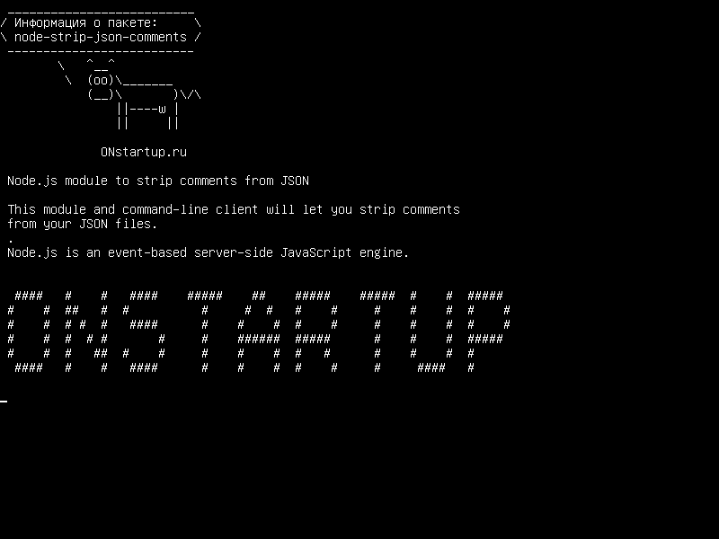 node-strip-json-comments — Модуль Node.js освобождает комментарии от JSON