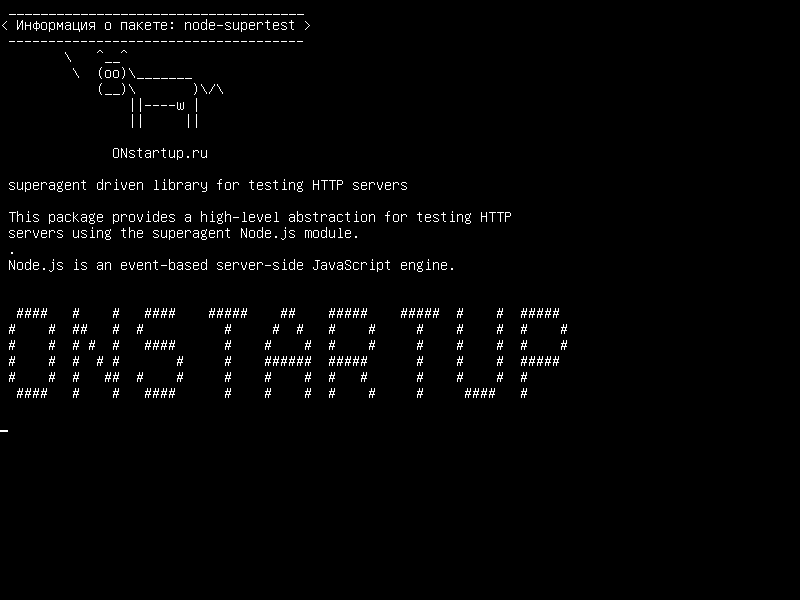 node-supertest — суперагентная библиотека для тестирования HTTP-серверов