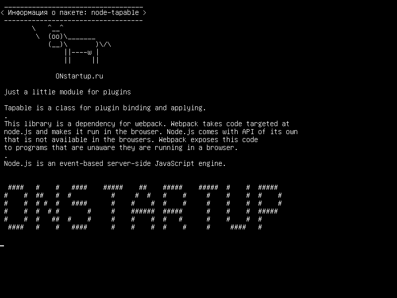 node-tapable — просто небольшой модуль для плагинов