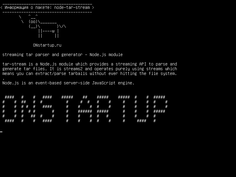 node-tar-stream — потоковый анализатор и генератор - модуль Node.js