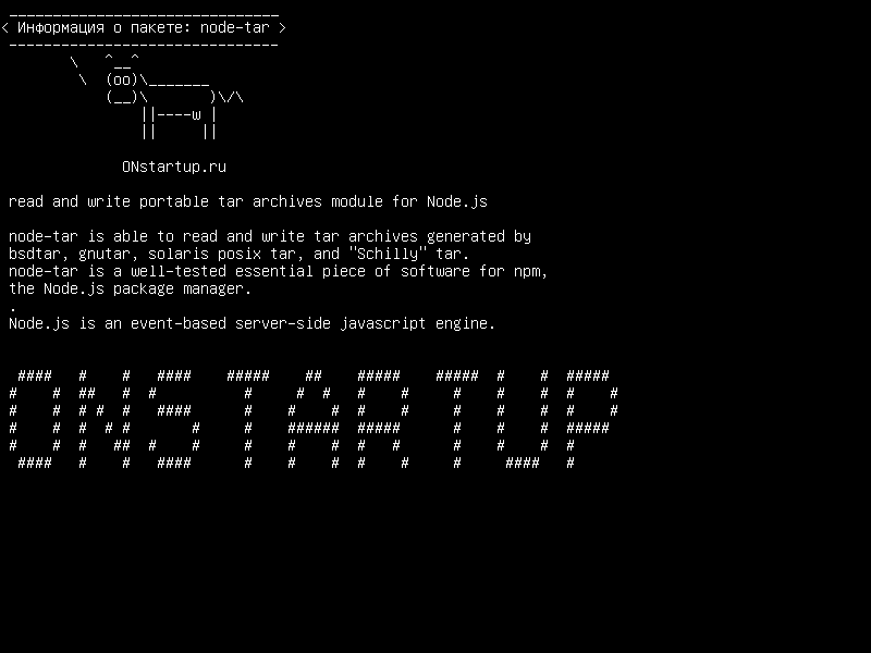node-tar — чтение и запись портативного модуля tar-архивов для Node.js