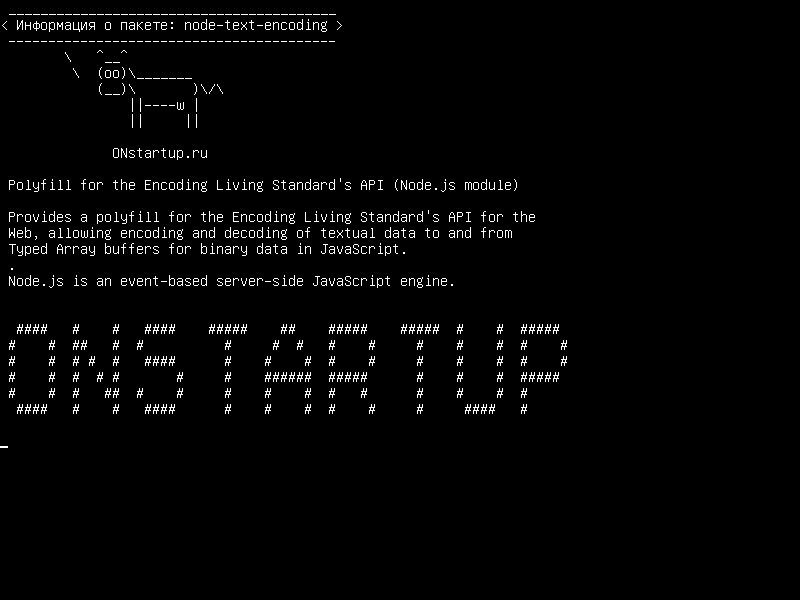 node-text-encoding — Polyfill для API кодирования Living Standard (модуль Node.js)