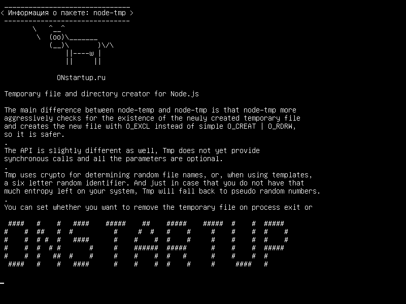 node-tmp — Временный создатель файлов и каталогов для Node.js