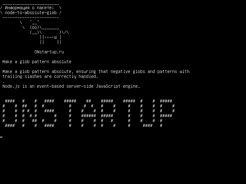 node-to-absolute-glob — Сделать шаблон глобуса абсолютным