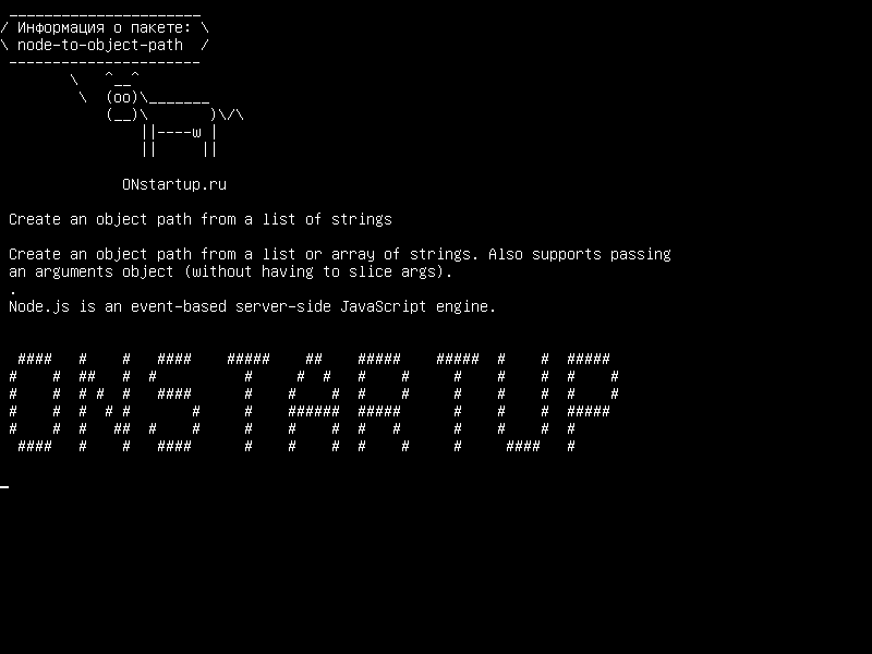 node-to-object-path — Создайте путь объекта из списка строк