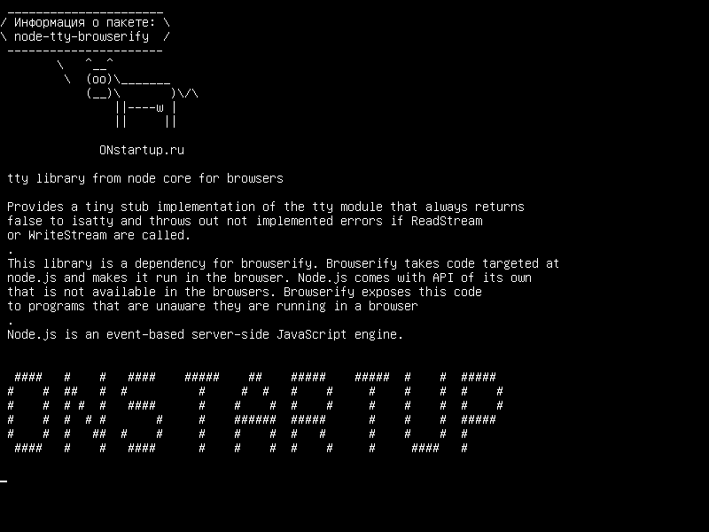 node-tty-browserify — библиотека tty из ядра узла для браузеров
