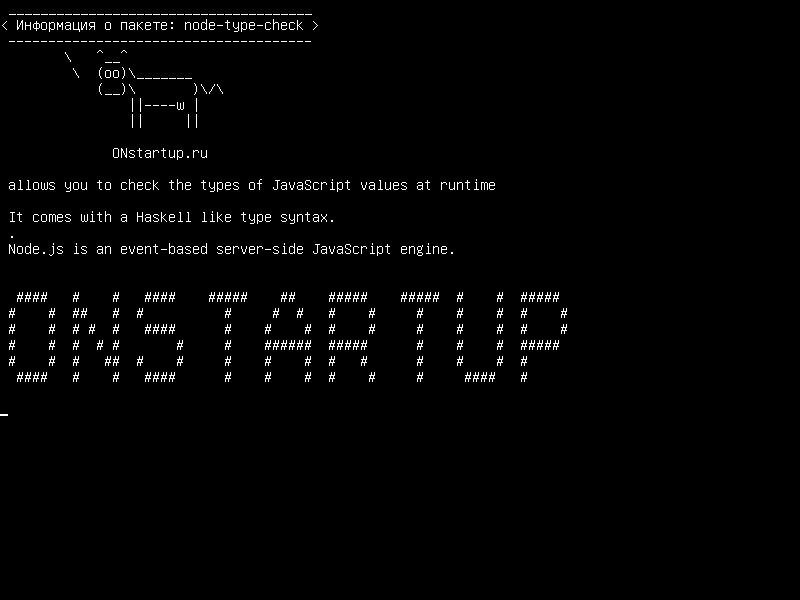 node-type-check — позволяет проверять типы значений JavaScript во время выполнения
