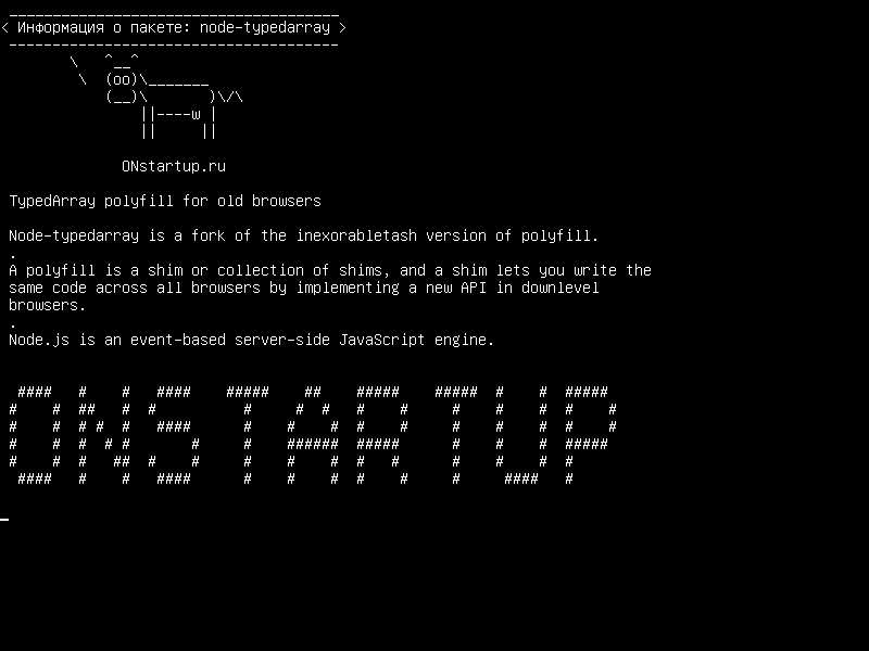 node-typedarray — Полиполид TypedArray для старых браузеров