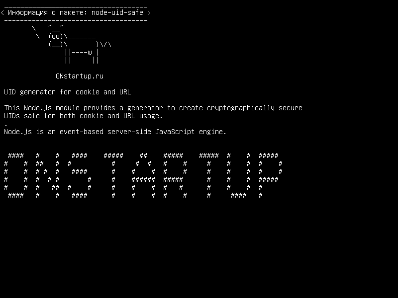 node-uid-safe — Генератор UID для файлов cookie и URL