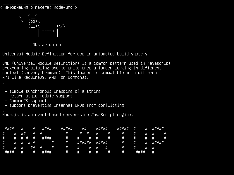 node-umd — Определение универсального модуля для использования в автоматизированных системах сборки