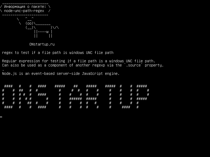 node-unc-path-regex — regex, чтобы проверить, является ли путь к файлу файлом пути UNC UNC