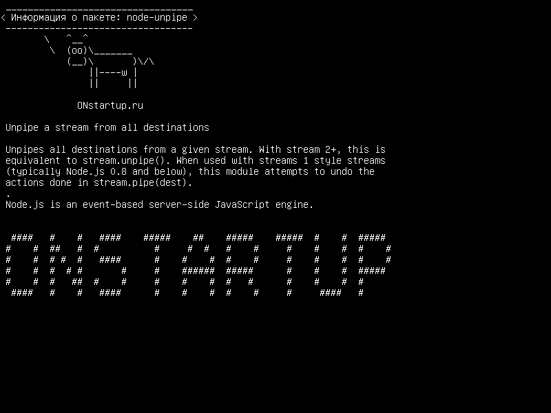 node-unpipe — Распаковать поток из всех пунктов назначения