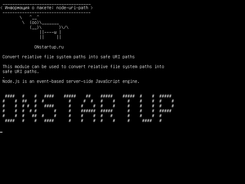 node-uri-path — Преобразование относительных путей файловой системы в безопасные пути URI