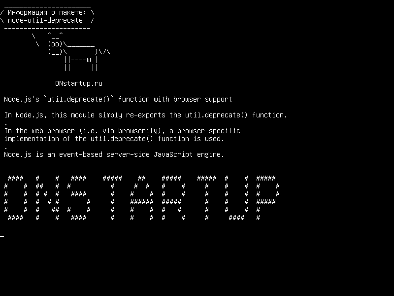 node-util-deprecate — Node.js `util.deprecate ()` с поддержкой браузера