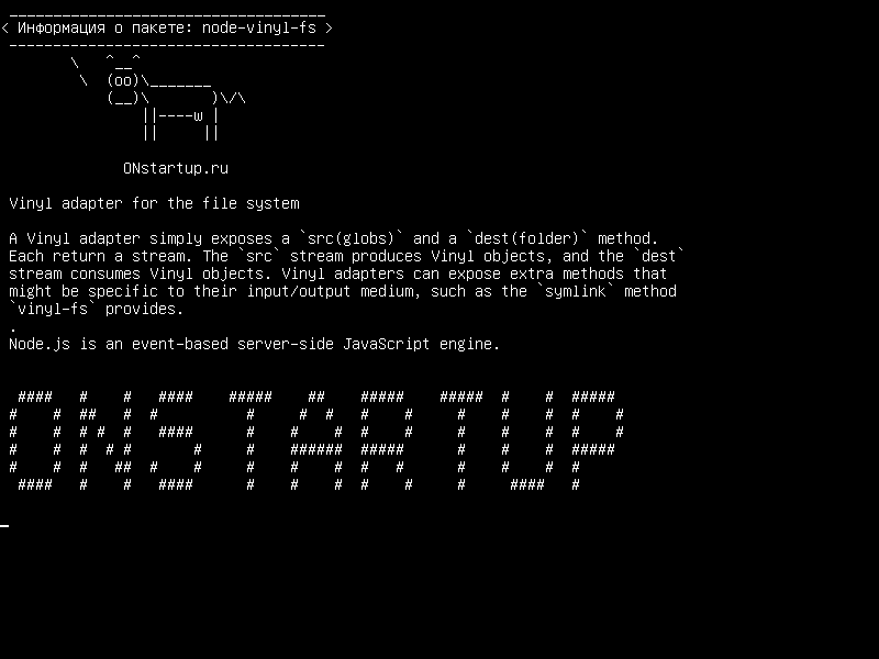 node-vinyl-fs — Виниловый адаптер для файловой системы