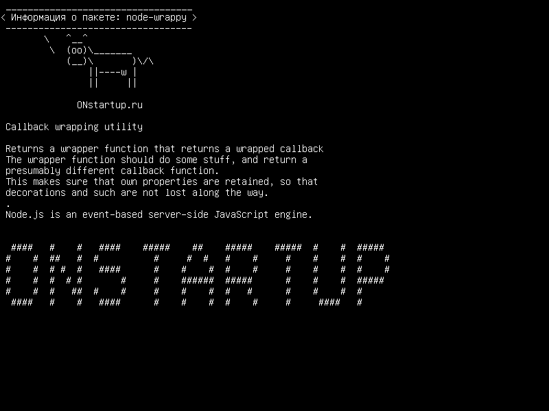 node-wrappy — Утилита обертки обратного вызова