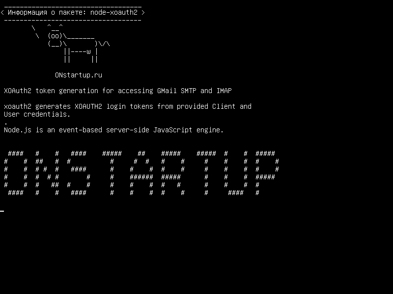 node-xoauth2 — Генерация маркеров XOAuth2 для доступа к SMTP SMTP и IMAP