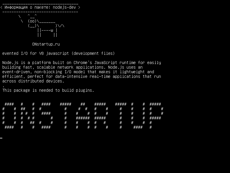 nodejs-dev — событие I/O для V8 javascript (файлы разработки)