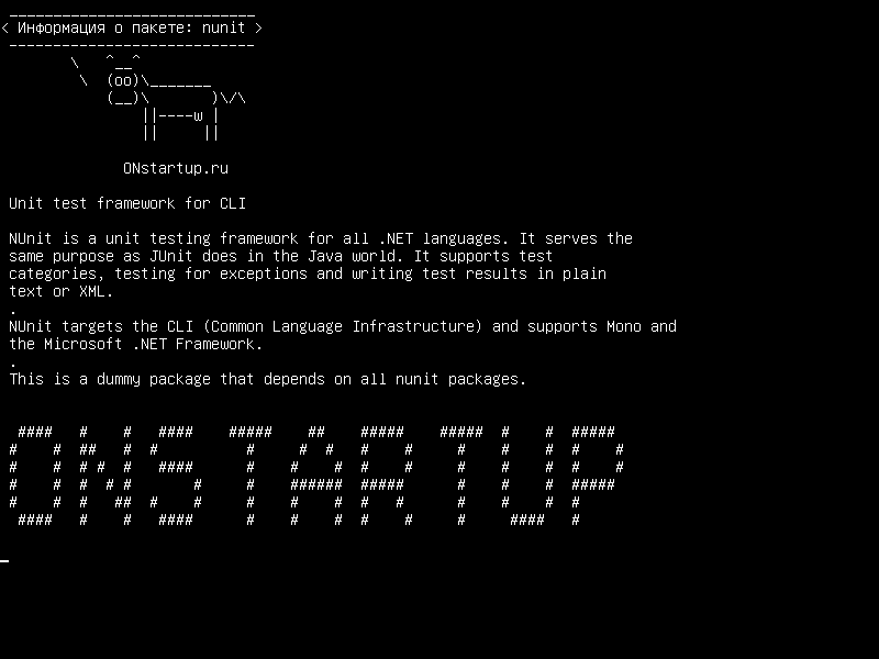 nunit — Единичная тестовая среда для CLI