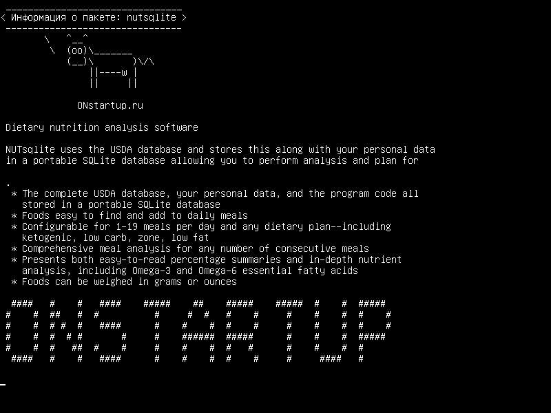 nutsqlite — Программное обеспечение для анализа диетического питания