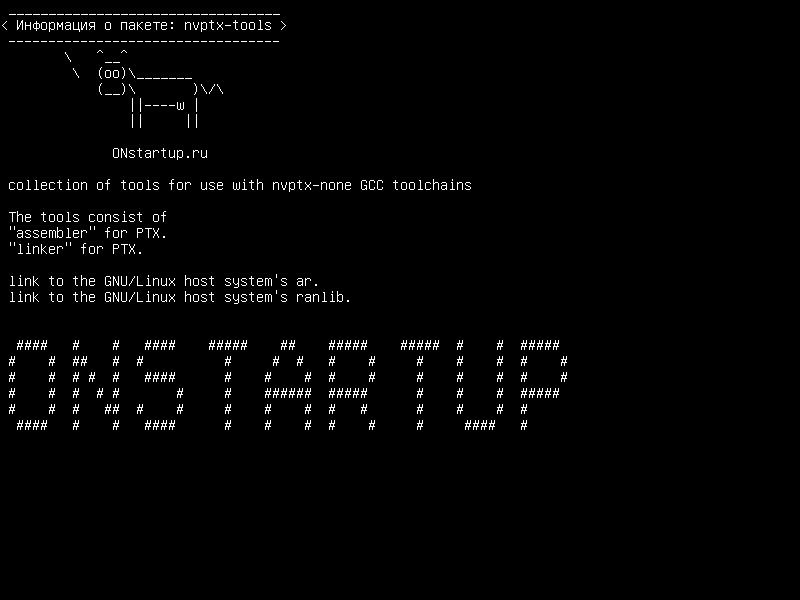nvptx-tools — сбор инструментов для использования с nvptx-none GCC toolchains