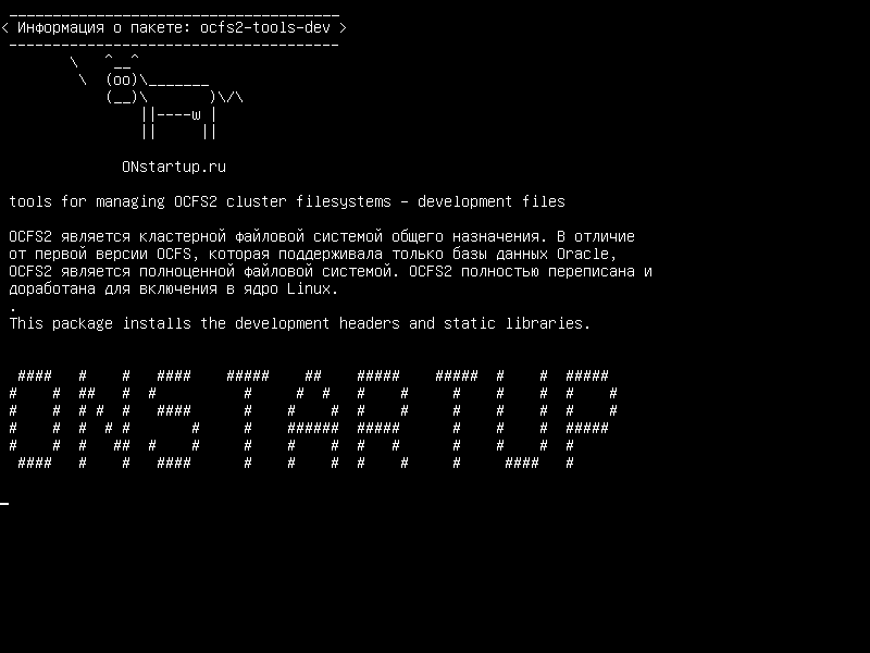 ocfs2-tools-dev — инструменты для управления файловыми системами кластера OCFS2 - файлы разработки