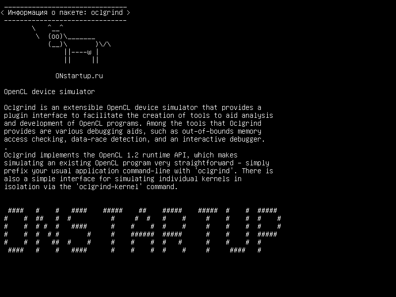 oclgrind — Симулятор устройств OpenCL