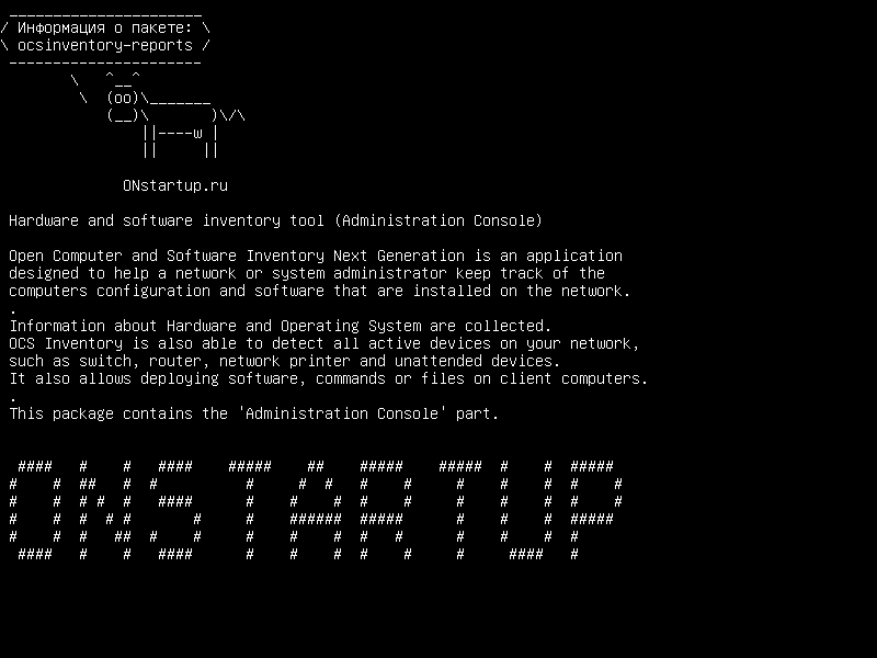 ocsinventory-reports — Инструмент инвентаризации оборудования и программного обеспечения (Консоль администрирования)