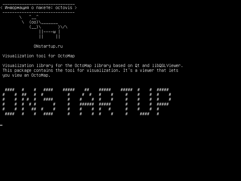 octovis — Инструмент визуализации для OctoMap