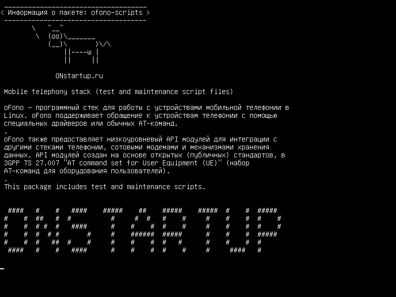 ofono-scripts — Стек мобильной телефонии (файлы сценариев тестирования и обслуживания)