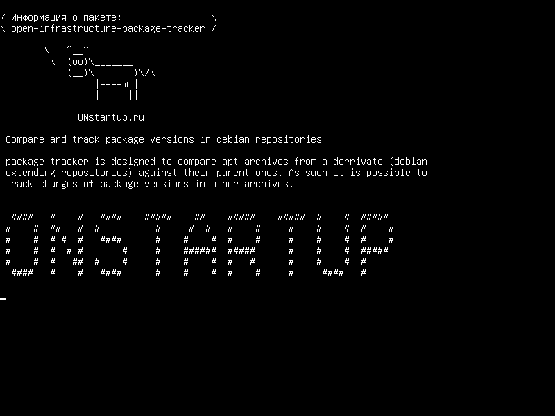 open-infrastructure-package-tracker — Сравнение и отслеживание версий пакетов в репозиториях debian