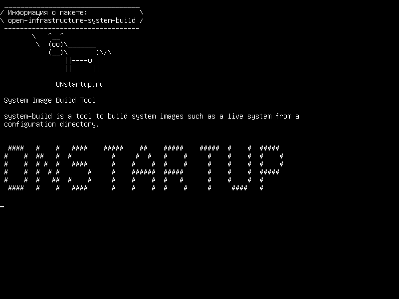 open-infrastructure-system-build — Инструмент создания образа системы