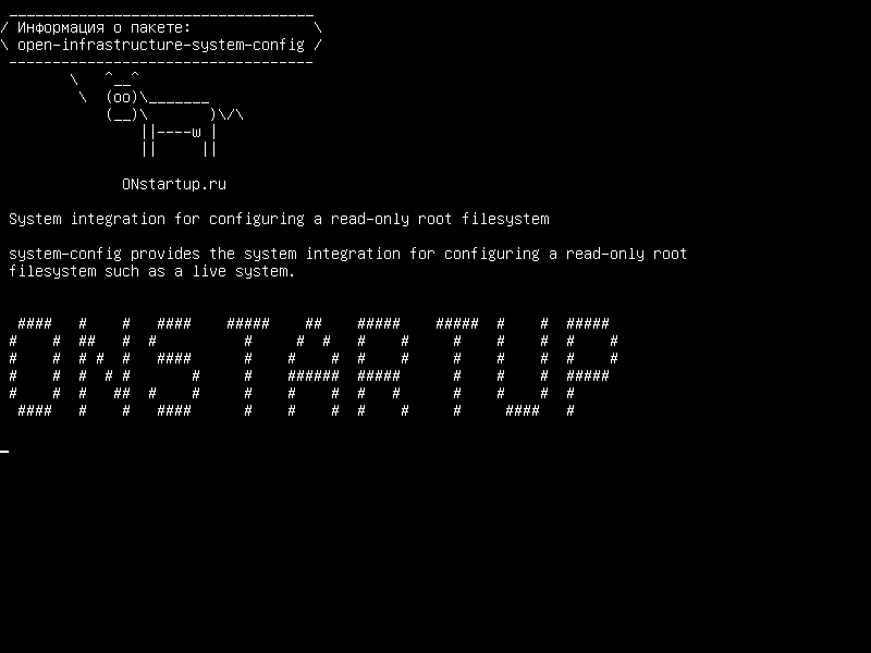open-infrastructure-system-config — Системная интеграция для настройки корневой файловой системы только для чтения