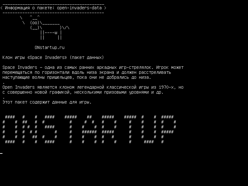 open-invaders-data — Клон Space Invaders (пакет данных)