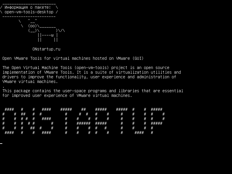 open-vm-tools-desktop — Откройте VMware Tools для виртуальных машин, размещенных на VMware (GUI)