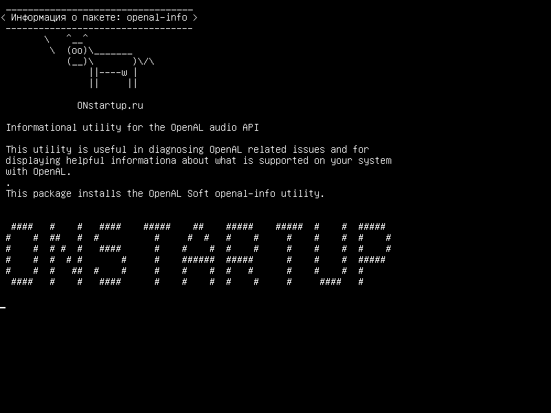 openal-info — Информационная утилита для аудио API OpenAL