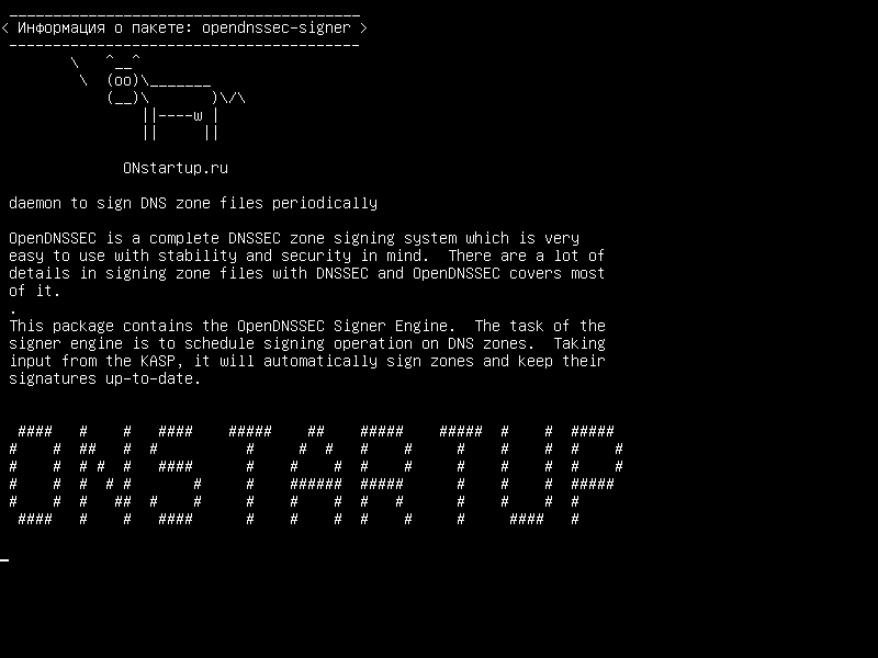 opendnssec-signer — демон периодически регистрирует файлы зон DNS