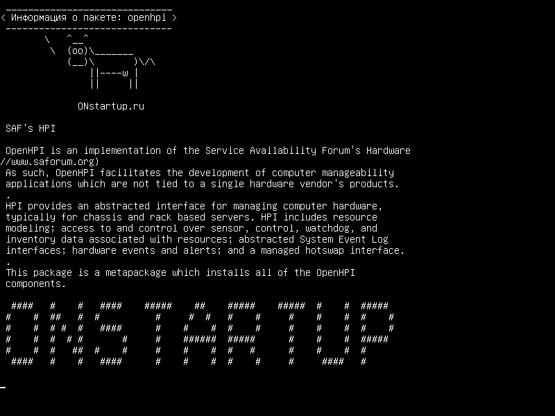 openhpi — SAI HPI: абстрактный интерфейс для управления компьютерным оборудованием