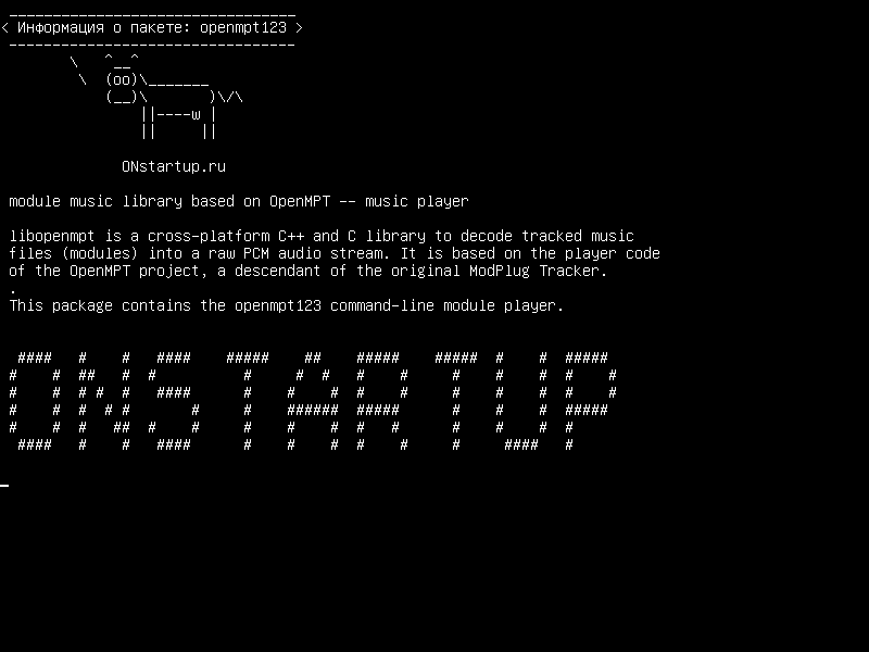 openmpt123 — модульная музыкальная библиотека на базе OpenMPT - музыкальный проигрыватель