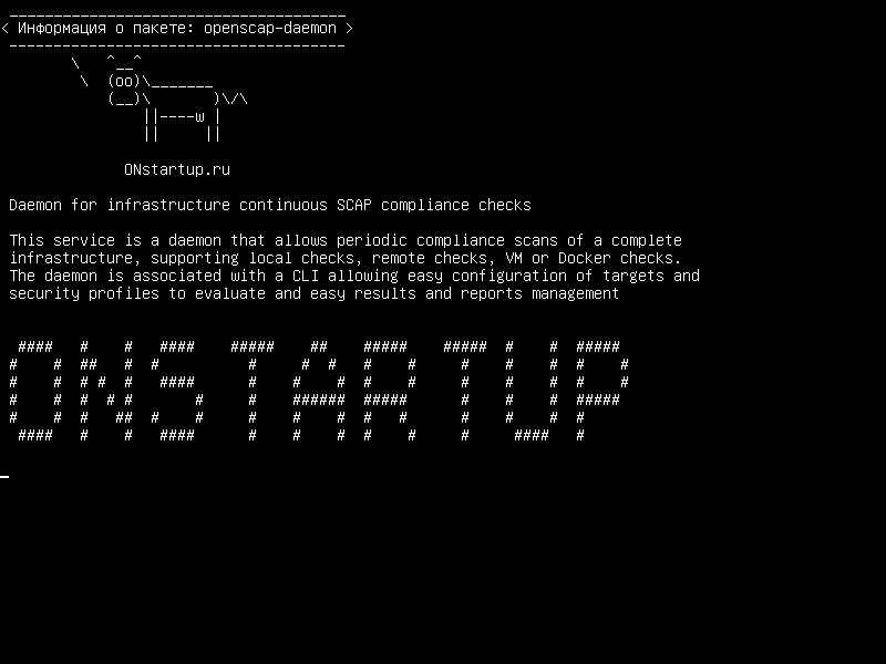 openscap-daemon — Daemon для непрерывной проверки соответствия безопасности SCAP
