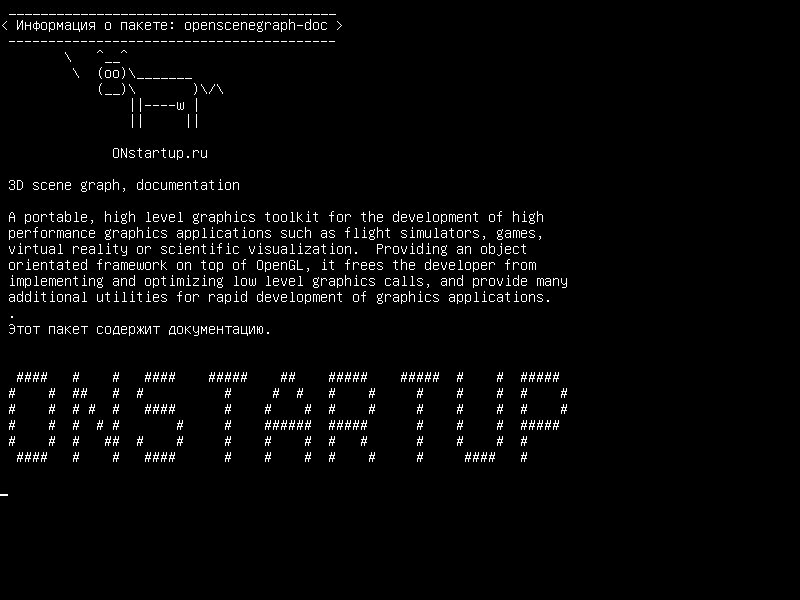 openscenegraph-doc — График 3D-сцены, документация