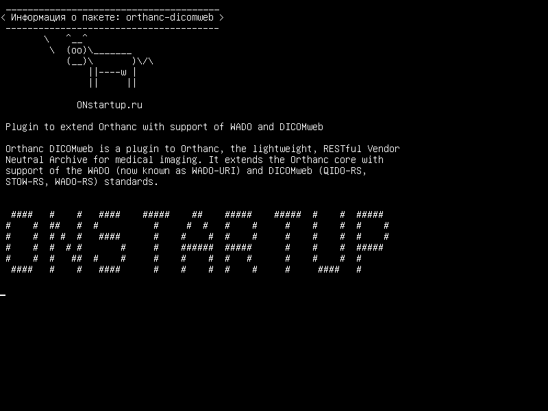 orthanc-dicomweb — Плагин для расширения Orthanc с поддержкой WADO и DICOMweb